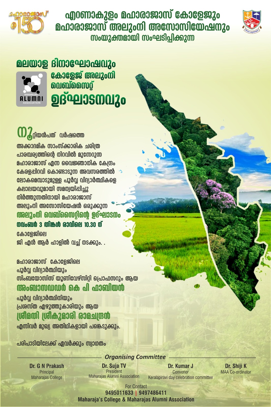 Maharajas Alumni Website Inauguration