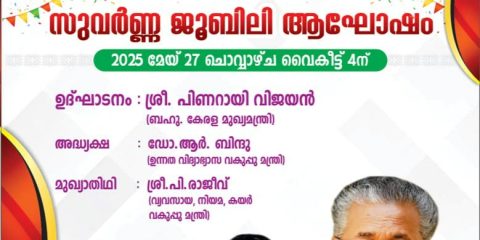 Post-Centenary Golden Jubilee